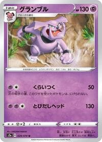Granbull - S2a: Explosive Walker - Pokemon Japan card