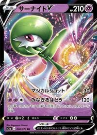 Gardevoir V - S2a: Explosive Walker - Pokemon Japan card