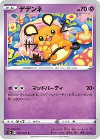 Dedenne - S2a: Explosive Walker - Pokemon Japan card