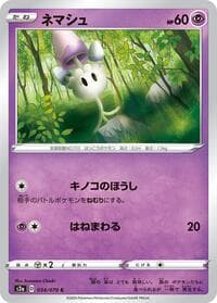 Morelull - S2a: Explosive Walker - Pokemon Japan card