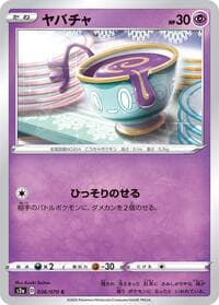 Sinistea - S2a: Explosive Walker - Pokemon Japan card