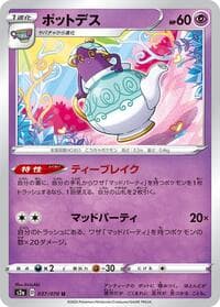 Polteageist - S2a: Explosive Walker - Pokemon Japan card