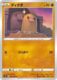 Diglett - S2a: Explosive Walker - Pokemon Japan card