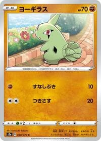 Larvitar - S2a: Explosive Walker - Pokemon Japan card