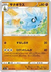 Pupitar - S2a: Explosive Walker - Pokemon Japan card