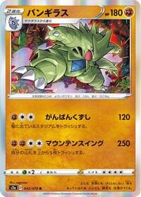 Tyranitar - S2a: Explosive Walker - Pokemon Japan card