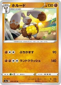 Diggersby - S2a: Explosive Walker - Pokemon Japan card