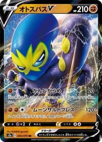 Grapploct V - S2a: Explosive Walker - Pokemon Japan card