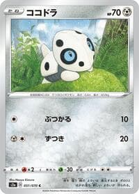 Aron - S2a: Explosive Walker - Pokemon Japan card