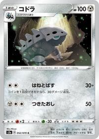 Lairon - S2a: Explosive Walker - Pokemon Japan card
