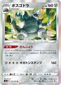 Aggron - S2a: Explosive Walker - Pokemon Japan card