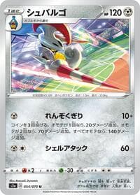 Escavalier - S2a: Explosive Walker - Pokemon Japan card