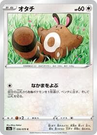 Sentret - S2a: Explosive Walker - Pokemon Japan card