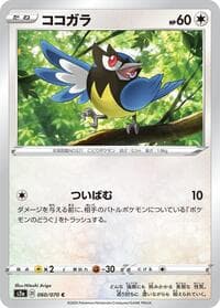 Rookidee - S2a: Explosive Walker - Pokemon Japan card