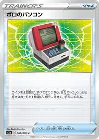 Old PC - S2a: Explosive Walker - Pokemon Japan card