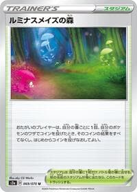 Glimwood Tangle - S2a: Explosive Walker - Pokemon Japan card
