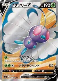 Butterfree V - S2a: Explosive Walker - Pokemon Japan card