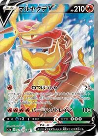 Centiskorch V - S2a: Explosive Walker - Pokemon Japan card