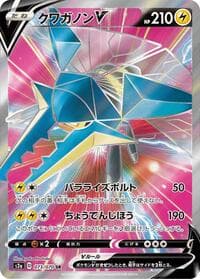Vikavolt V - S2a: Explosive Walker - Pokemon Japan card