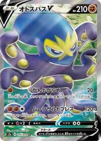 Grapploct V - S2a: Explosive Walker - Pokemon Japan card