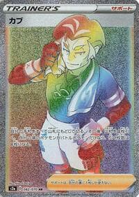 Kabu - S2a: Explosive Walker - Pokemon Japan card