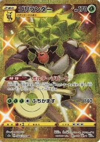 Rillaboom - S2a: Explosive Walker - Pokemon Japan card