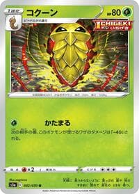 Kakuna - S5a: Peerless Fighters - Pokemon Japan card