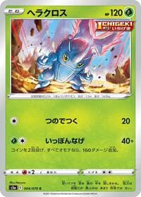 Heracross - S5a: Peerless Fighters - Pokemon Japan card