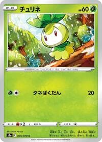 Petilil - S5a: Peerless Fighters - Pokemon Japan card
