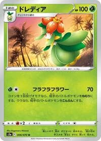 Lilligant - S5a: Peerless Fighters - Pokemon Japan card