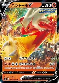 Blaziken V - S5a: Peerless Fighters - Pokemon Japan card