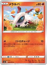 Larvesta - S5a: Peerless Fighters - Pokemon Japan card