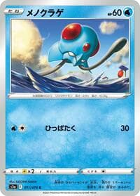 Tentacool - S5a: Peerless Fighters - Pokemon Japan card