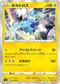Thundurus - S5a: Peerless Fighters - Pokemon Japan card