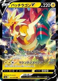 Dracozolt V - S5a: Peerless Fighters - Pokemon Japan card
