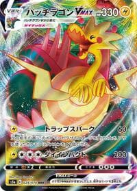 Dracozolt VMAX - S5a: Peerless Fighters - Pokemon Japan card