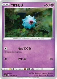 Woobat - S5a: Peerless Fighters - Pokemon Japan card