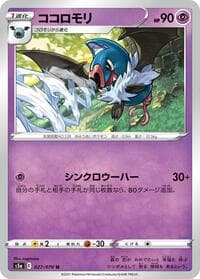 Swoobat - S5a: Peerless Fighters - Pokemon Japan card