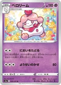 Slurpuff - S5a: Peerless Fighters - Pokemon Japan card