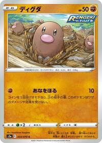 Diglett - S5a: Peerless Fighters - Pokemon Japan card