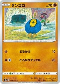 Roggenrola - S5a: Peerless Fighters - Pokemon Japan card