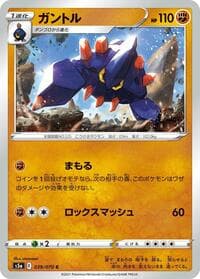 Boldore - S5a: Peerless Fighters - Pokemon Japan card