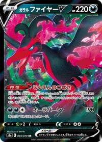 Galarian Moltres V - S5a: Peerless Fighters - Pokemon Japan card