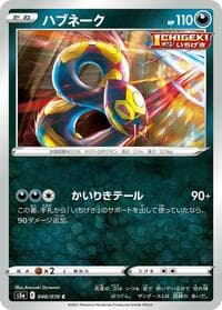 Seviper - S5a: Peerless Fighters - Pokemon Japan card