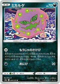 Spiritomb - S5a: Peerless Fighters - Pokemon Japan card