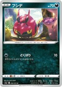 Venipede - S5a: Peerless Fighters - Pokemon Japan card