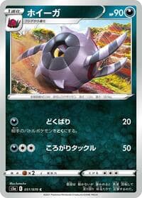Whirlipede - S5a: Peerless Fighters - Pokemon Japan card