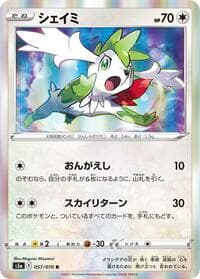 Shaymin - S5a: Peerless Fighters - Pokemon Japan card