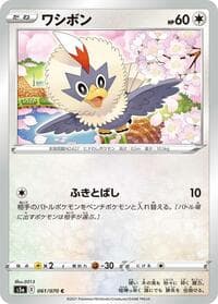 Rufflet - S5a: Peerless Fighters - Pokemon Japan card