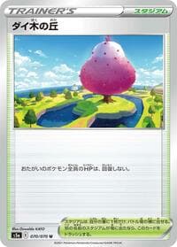 Dyna Tree Hill - S5a: Peerless Fighters - Pokemon Japan card